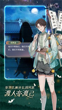 神仙记事录taptap版