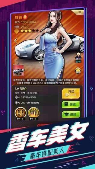 百变制服游戏