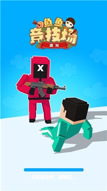 鱼鱼竞技场