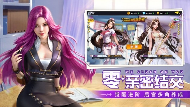王牌高校ios版