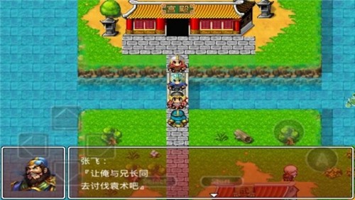 吞食三国