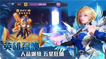 英雄神域