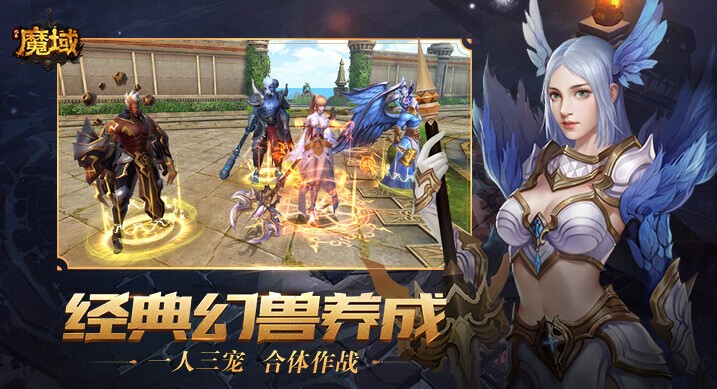 风暴魔域2腾讯版