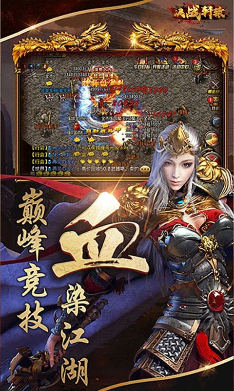 轩辕传奇世界
