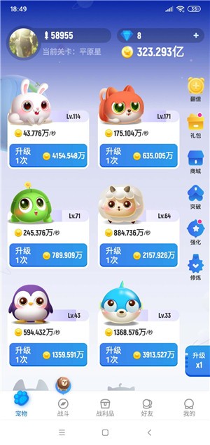 动物星球红包版