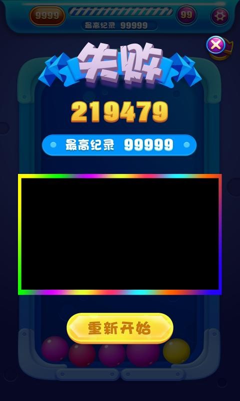 天气球球