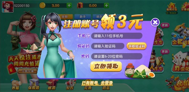 端午棋牌赛龙舟