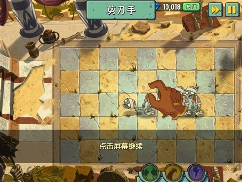 植物大战僵尸2时空环游之旅