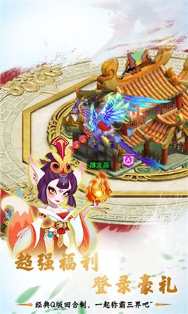 大圣西游挂机版