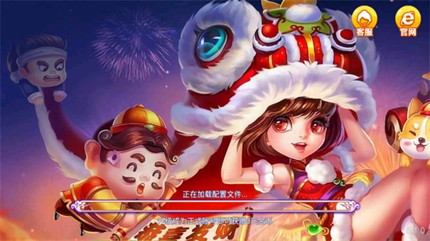 春日棋牌端午版本