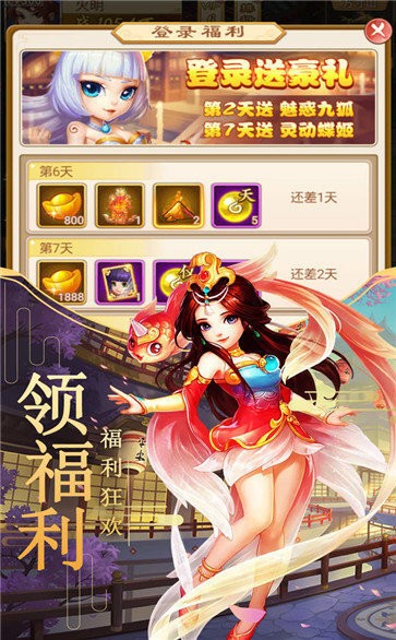 神魔传说灭神2