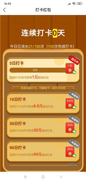 幸福果园骗局