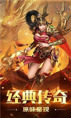 神秘单职业传奇