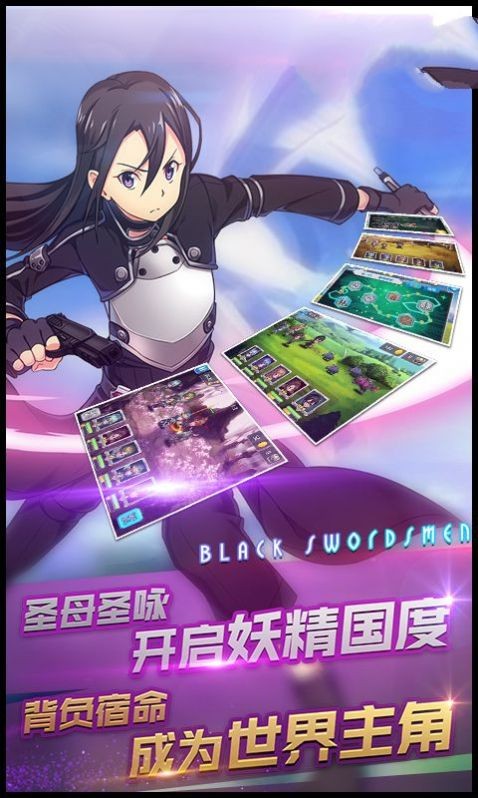 妖精神域SAOARS