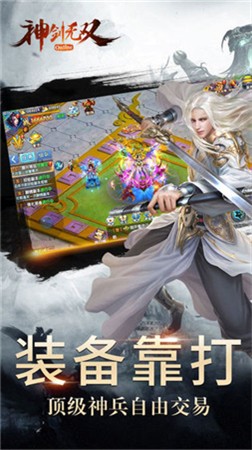 无双修真传