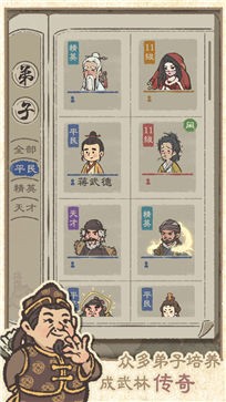 最强门派测试服