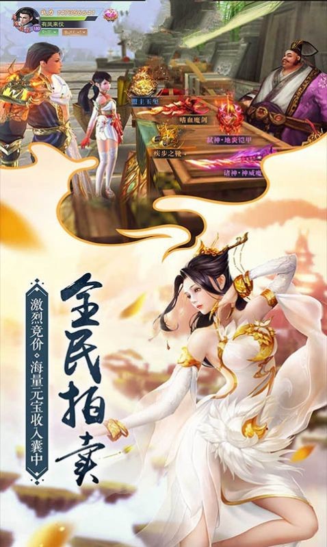 侠客风云剑者无极