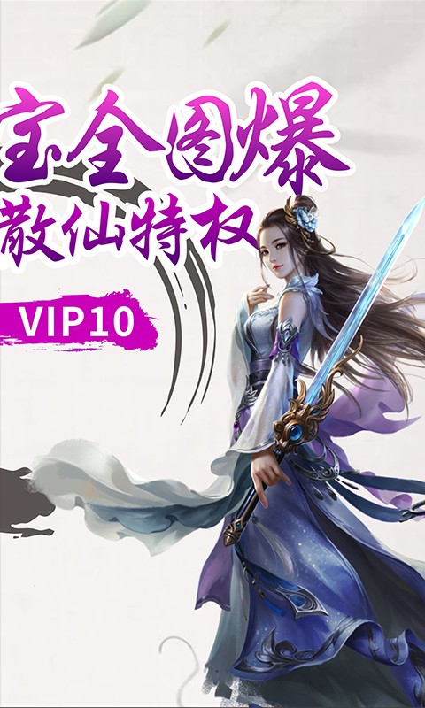 江湖传BT版