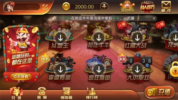 大资本国际娱乐旧版