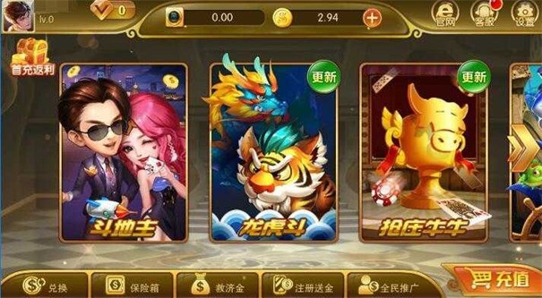 国王棋牌娱乐