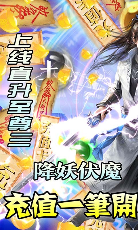 仙界幻世录爽玩GM商城