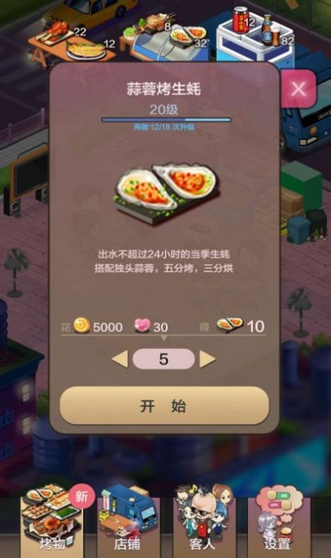 王百万的美食街