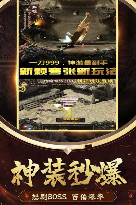 花田英雄传高爆