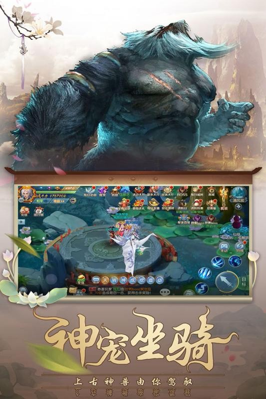 Q群仙传