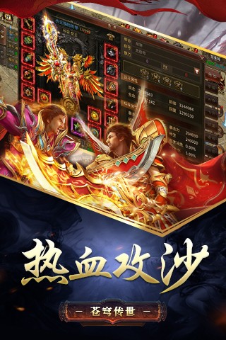 皇城争霸传奇