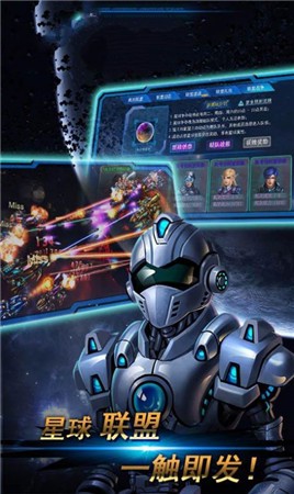 星球远征