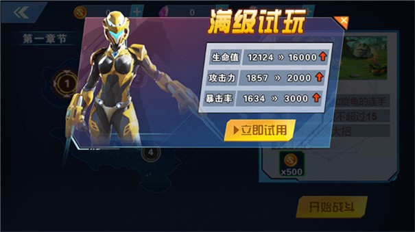 钢铁飞龙铁甲勇士
