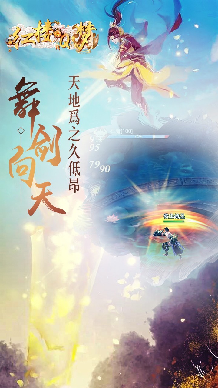 红楼Q梦