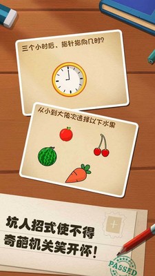 最强大脑红包版
