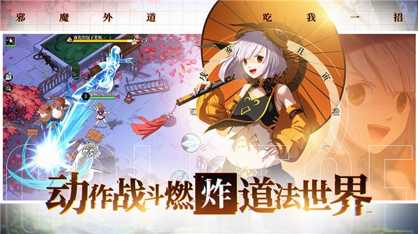奇门之上体验服