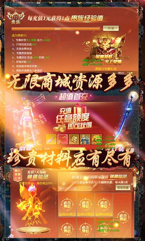 齐天记BT版