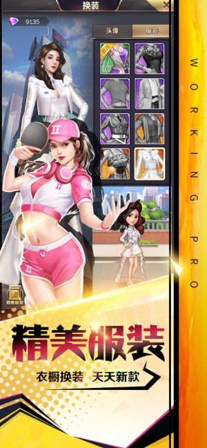 跑腿大富豪
