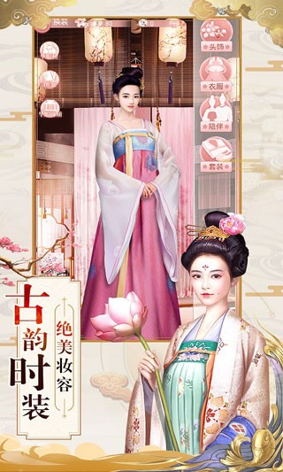 大唐琉璃梦官方版