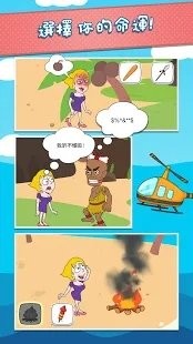 救救校花