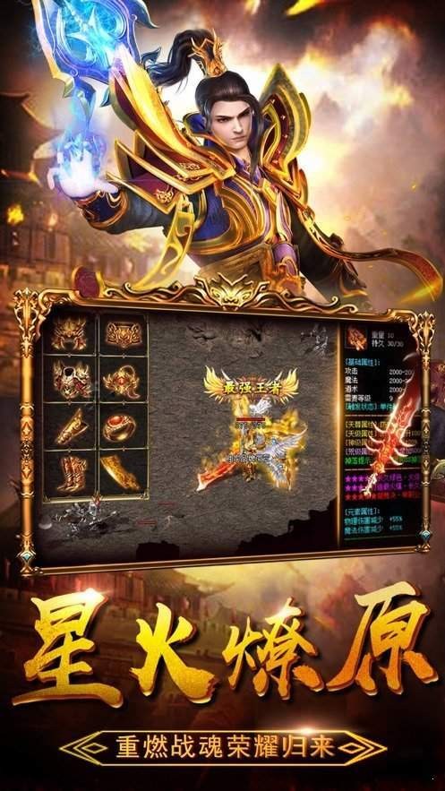 华谊火龙复古传奇