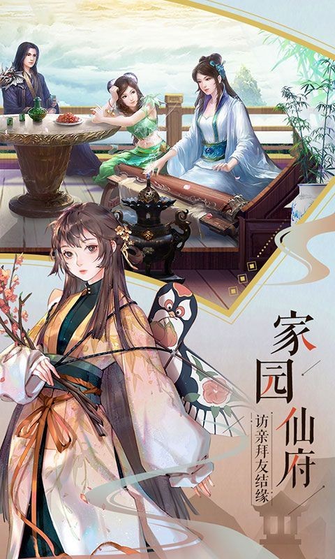仙剑武林