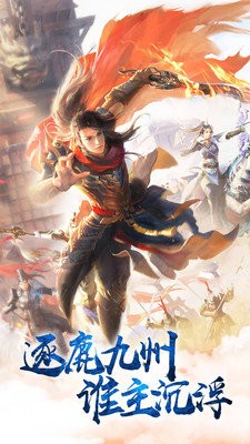 剑来仙途