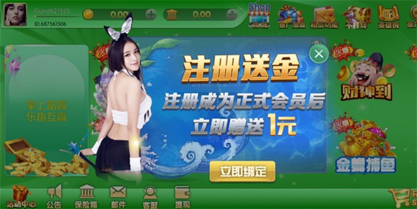 富赢娱乐app