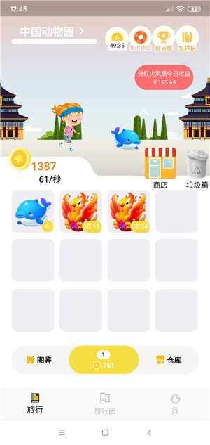 世界动物园红包版