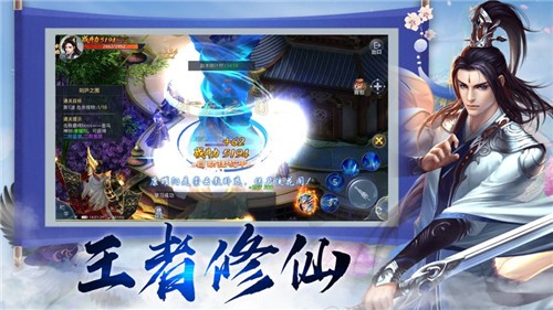 画情问仙