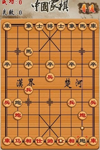 中国象棋经典版