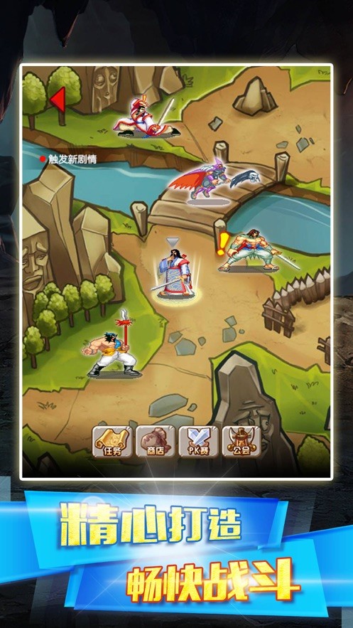 三国冲突