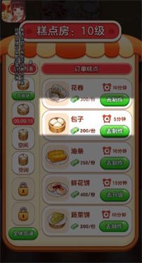 外卖模拟器红包版