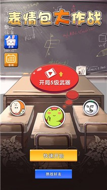 表情包大作战
