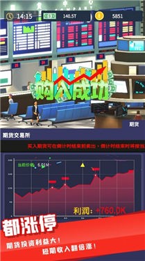 我爱开商店
