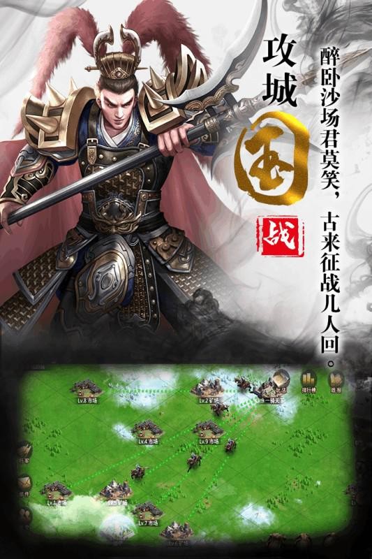 文明时代2金戈铁马